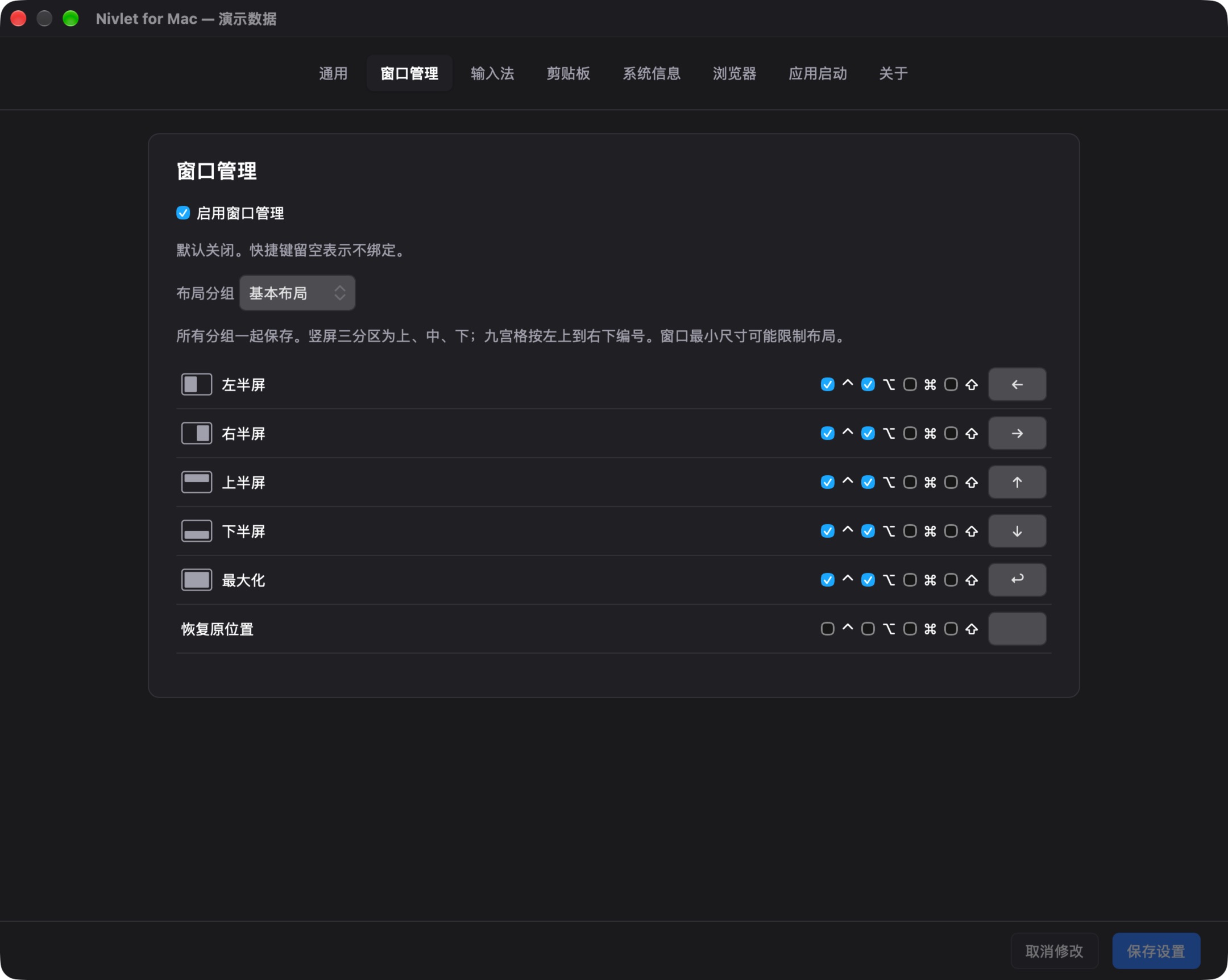 窗口管理